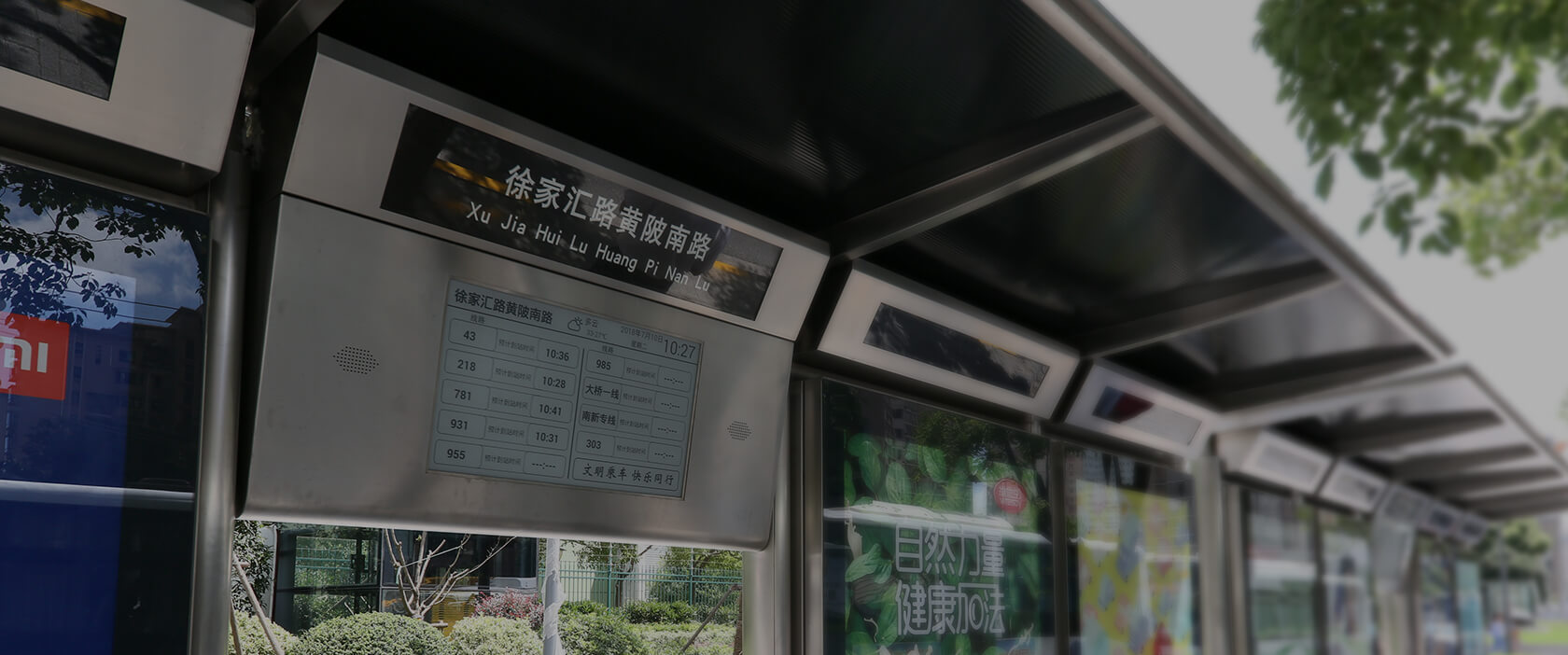电子墨水屏来帮忙，让您等公交不再慌