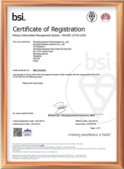 ISO/IEC 27701：隐私信息管理体系