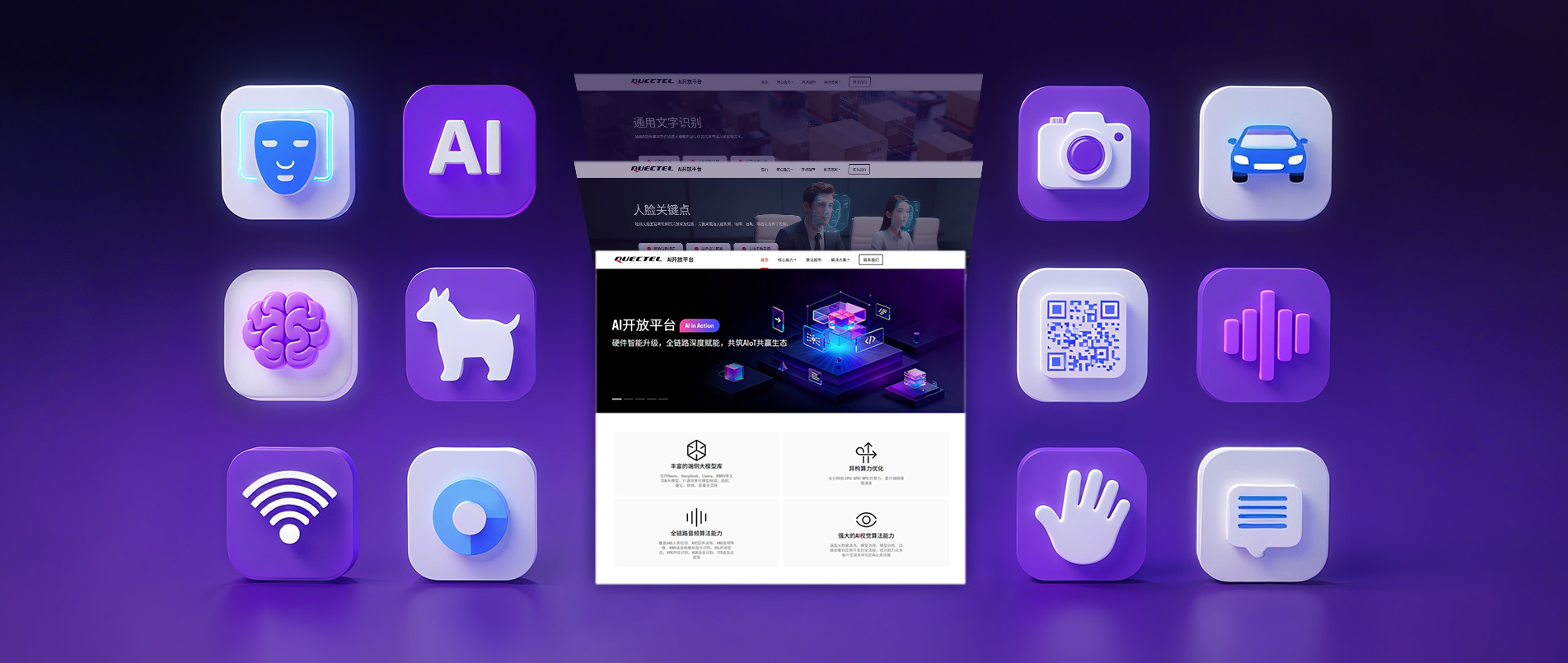 让AIoT创新像“逛超市”一样简单！pp电子游戏官方网站AlgoStore算法超市上线