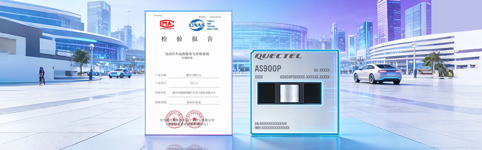 业界首家！pp电子游戏官方网站舱联融合方案通过GB/T 32960.2认证